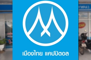&ldquo;MTC&rdquo; ผลประกอบการนิวไฮทุกไตรมาส มั่นใจปีนี้ปล่อยสินเชื่อใหม่ทะลุ 8 หมื่นล. ลุยขยายสาขาคาดสิ้นปีแตะ3,200 แห่ง ครองแชมป์ในไทย