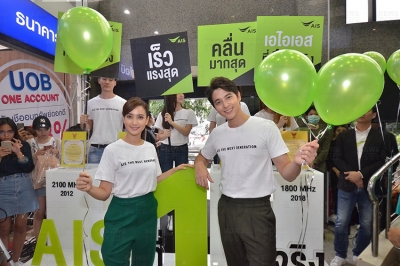 “เจมส์ จิ” เกี่ยวก้อย “แต้ว” ร่วมเฮ!! ฉลองเอไอเอสเป็นผู้นำเบอร์ 1 คลื่นความถี่มากสุดในไทย