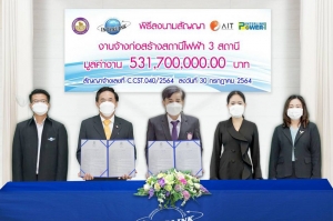 ILINK ลงนาม 3 สัญญา ดัน Backlog กว่า 1,300 ล้านบาท