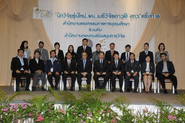 สกว.-สกอ.ประกาศเกียรติคุณ 10 นักวิจัยผลงานเด่น พร้อมเข็นงานต่อยอดพัฒนาประเทศไทย