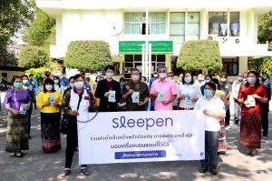 Sleepen มอบชุดเครื่องนอนและหน้ากากอนามัยให้จังหวัดขอนแก่น