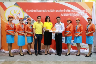 ไทยสมายล์ ร่วมแสดงความยินดีครบรอบ 89 ปี บขส.