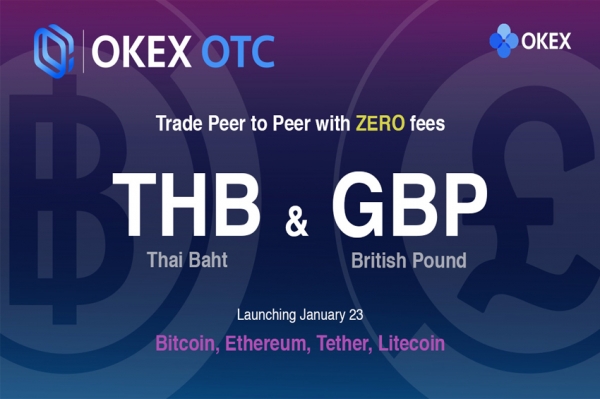 OKEx บริการเทรดเงินบาทและเงินปอนด์บน OTC แล้ววันนี้