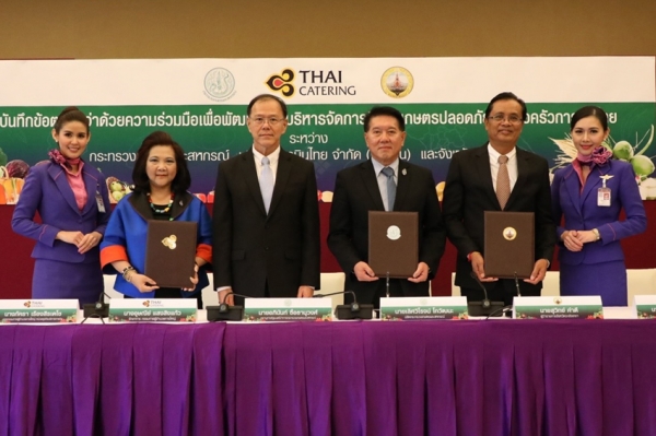 การบินไทย กระทรวงเกษตรฯ และจ.ฉะเชิงเทรา ร่วมลงนามพัฒนาการจัดการสินค้าเกษตรปลอดภัยสูง เพื่อครัวการบินไทย