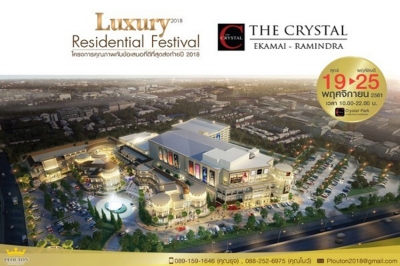 งาน Luxury Residential Festival 2018 โครงการคุณภาพกับข้อเสนอที่ดีที่สุดส่งท้ายปี