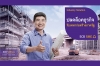 SCB สินเชื่อผู้รับเหมา ตั้งเป้าสินเชื่อ SME โต 5-7%