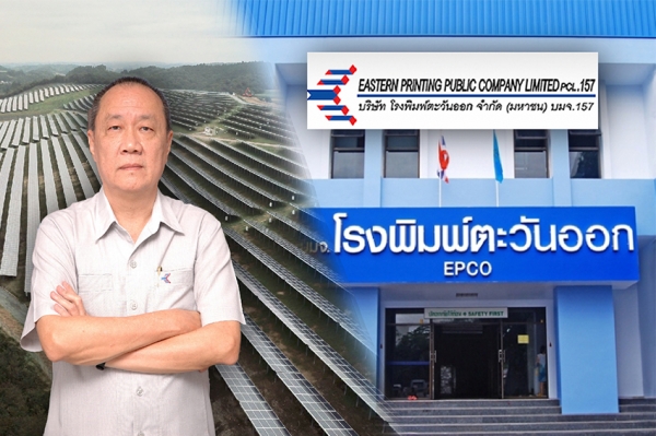 EPCO ไตรมาส 2 กำไรอู้ฟู่ทะลักล้น 1,350%