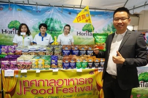 เครือเฮอริเทจ จัดโปรโมชั่นร่วมงานเทศกาลอาหารเจ ลดสูงสุด 30-40%