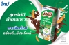 MILO UHT สูตรไม่มีน้ำตาลทราย เครื่องดื่มที่คุณแม่ไว้วางใจ
