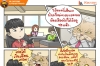 IM CARTOONS: ลองของหัวหน้าใหม่!