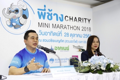 ไทยประกันภัย ร่วมกับ สภากาชาดไทย จัดกิจกรรมเดิน-วิ่งการกุศล &ldquo; พี่ช้าง CHARITY MINI MARATHON 2018&rdquo;