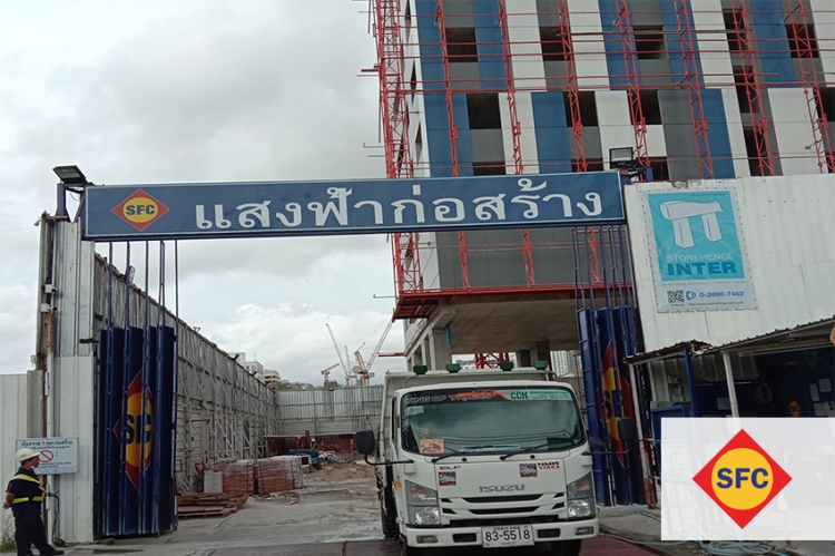 SFC โชว์งานในมือกว่าหมื่นล้าน ชี้ปีนี้คือโอกาสทอง โชว์โครงการ SKYRISE แล้วเสร็จกว่า 40%