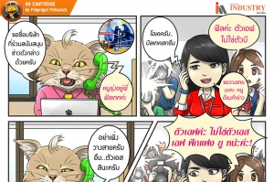 IM CARTOONS: ผมรวยอ่ะ (ต่อ)