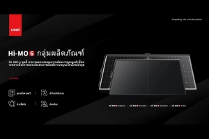 LONGi  ผสานรวมเทคโนโลยีพลังงานแสงอาทิตย์และสุนทรียะในงานสถาปัตยกรรมเข้ากับโมดูล Hi-MO 6