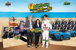 โออิชิ กรีนที จัดหนักรับซัมเมอร์ 2021 “รหัสโออิชิ ให้คุณได้ทั้งแลกและลุ้น”