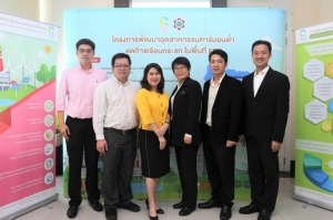 TGO ร่วมมือกับ กนอ. และภาคอุตสาหกรรมในจังหวัดระยอง เร่งพัฒนาต้นแบบอุตสาหกรรมคาร์บอนต่า ในพื้นที่ EEC