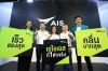 เอไอเอส เปิดให้บริการคลื่นความถี่ 1800 MHz ใหม่ พร้อมกัน ทั่วประเทศ จุดพลุ แคมเปญใหญ่ “ชวนย้ายค่ายเบอร์เดิมมาเอไอเอส”