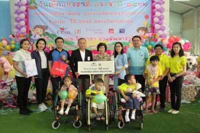 CP ALL ร่วมสนับสนุน งานวันเด็กแห่งชาติ 2562