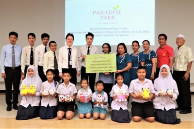 พาราไดซ์ พาร์ค จัดเซอร์ไพรส์แจกของขวัญส่งความสุขให้เด็กๆในชุมชนรอบศูนย์การค้า 6 แห่ง เนื่องในวันเด็กแห่งชาติ