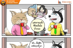 IM CARTOONS: 14 อีกครั้ง