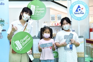 เต็ดตรา แพ้ค ร่วมงาน “Central Kids Day 2023” ภายใต้คอนเซปต์   “ECO CREATIVE CAMP” ปลูกจิตสำนึกรักษ์สิ่งแวดล้อมแก่เยาวชนไทย