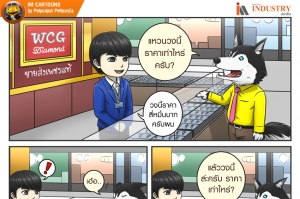 IM CARTOONS: ต้องดับเบิ้ล