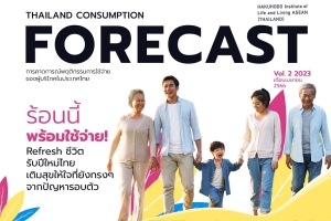สถาบันวิจัยฮาคูโฮโด ชี้ คนไทยต้องการรีเฟรชชีวิต คนกรุงเทพฯ และภาคกลาง พร้อมเปย์ไม่หยุดในเทศกาลปีใหม่ไทย