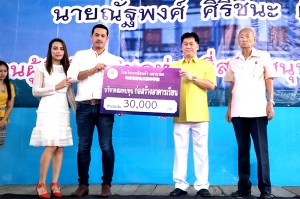 ภูมิสยามฯ สมทบทุนสร้างอาคารเรียน