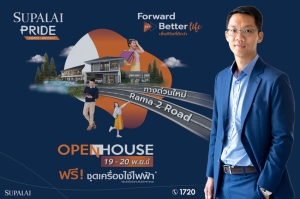 ศุภาลัย ท็อปฟอร์ม ทุบสถิติ Q3/65 รายได้รวม พุ่งทะยานสูงสุดเป็นประวัติการณ์ มุ่งก้าวสู่ท็อป 3 ผู้นำอสังหาฯ