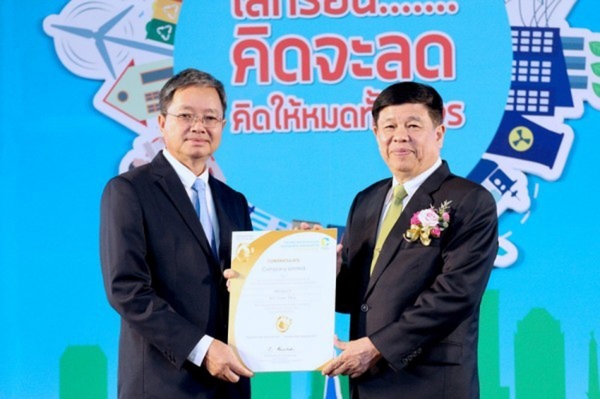 GPSC รับมอบโล่เกียรติยศและประกาศนียบัตร ด้านการจัดการก๊าซเรือนกระจก