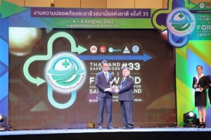 IRPC รับโล่รางวัล Zero Accident Campaign 2019