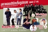 Zpell &amp; Future Park รุกหนักเพิ่มทราฟฟิค เจาะลูกค้า 3 วัย ครบเครื่องเรื่อง “ช้อปปิ้ง – บันเทิง”