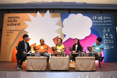 สมาคมผู้จัดพิมพ์ฯ ชวนหนอนหนังสือบุก มหกรรมหนังสือระดับชาติ ครั้งที่ 23 และเทศกาลหนังสือเด็กและเยาวชน ครั้งที่ 12