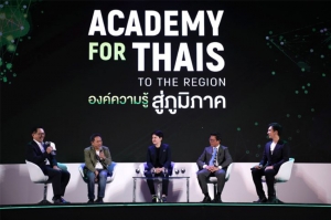 AIS ACADEMY for THAIs @ขอนแก่น