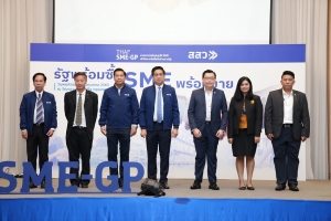 THAI SME-GP ยอดพุ่ง SME ขึ้นทะเบียนแล้วกว่า 1.32 แสนราย  สร้างแต้มต่อเข้าถึงงานภาครัฐ มูลค่ากว่า 1.5 ล้านล้านบาท
