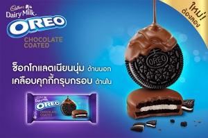OREO &#039;ช็อคโกแลตแคดเบอรี&#039;