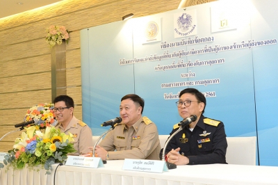 กรมสรรพากรร่วมมือกับกรมศุลกากร แลกเปลี่ยนข้อมูลเพื่อขับเคลื่อนองค์กรเข้าสู่ DIGITAL MOF