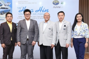 หัวหิน วินเทจ คาร์ พาเหรด ครั้งที่ 16