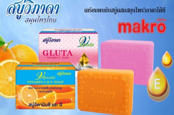 สบู่วิภาดาเร่งเครื่องขยายช่องทางขายครอบคลุมทั่วประเทศ ระบุไตรมาส 4 ส่งสบู่ 2 กลิ่นใหม่เจาะลูกค้ากลุ่มใหม่ในโมเดิร์นเทรด