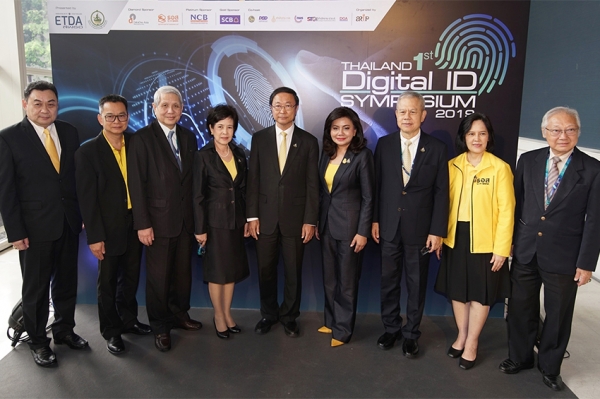 ETDA จัดงาน “1ST THAILAND DIGITAL ID SYMPOSIUM 2019”
