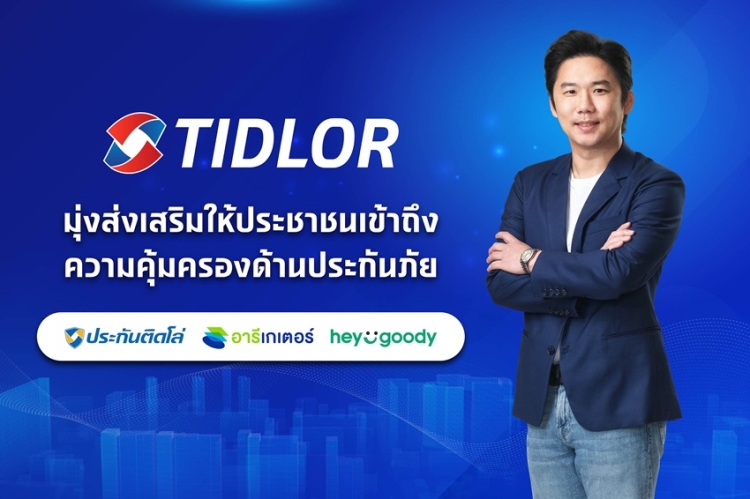 &ldquo;ชาญฤทธิ์ สุกปลั่ง&rdquo; เดินหน้าใช้ InsurTech Platform ต่อยอดการเติบโตให้ธุรกิจนายหน้าประกันภัยของกลุ่ม Tidlor Holdings เติบโตสวนตลาด