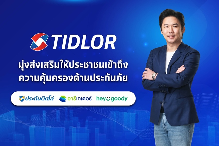 “ชาญฤทธิ์ สุกปลั่ง” เดินหน้าใช้ InsurTech Platform ต่อยอดการเติบโตให้ธุรกิจนายหน้าประกันภัยของกลุ่ม Tidlor Holdings เติบโตสวนตลาด