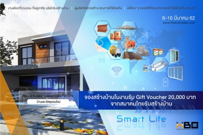 THBA ชวนสร้างโลก กับคนสนใจสร้างบ้าน